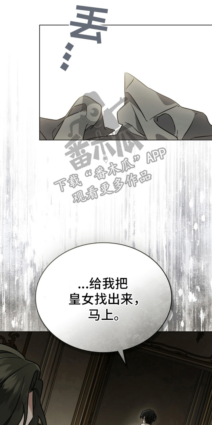 亡国皇女漫画,第2话2图