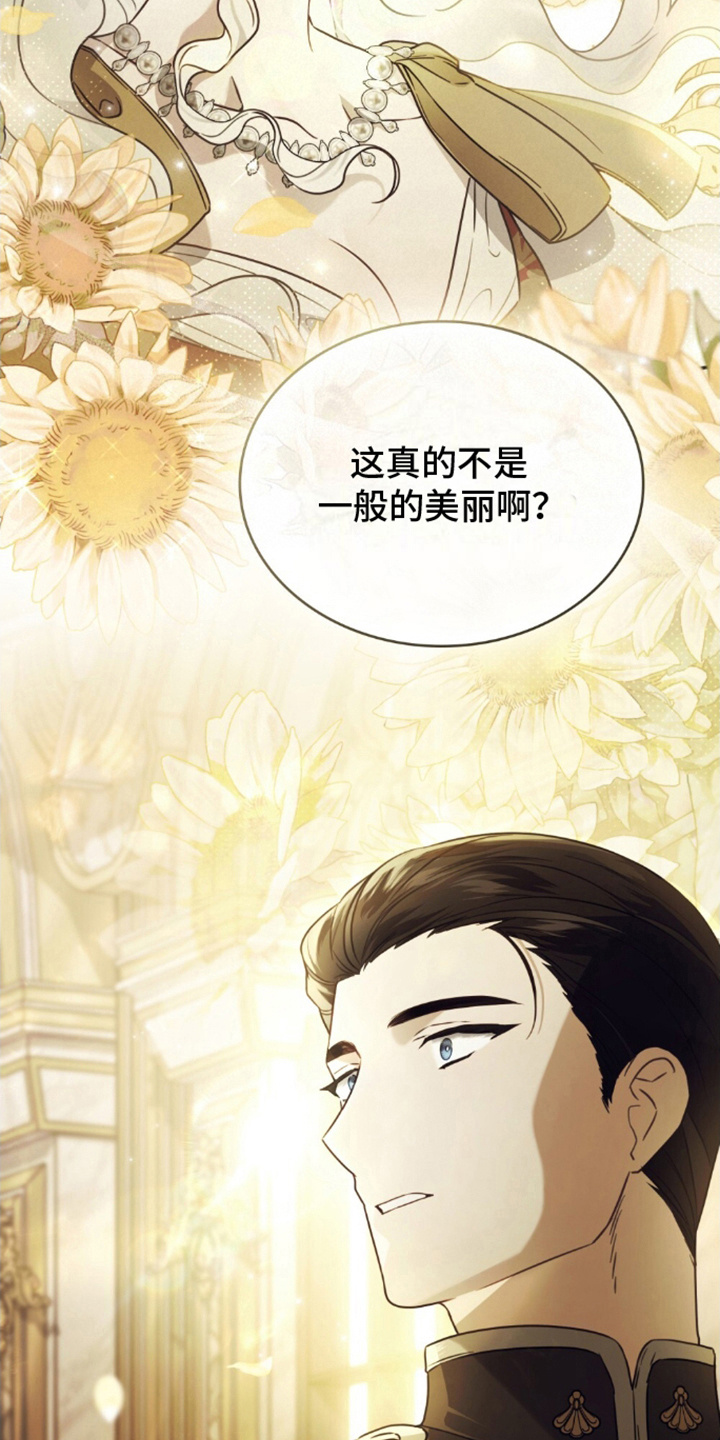 亡国皇女漫画,第9话1图