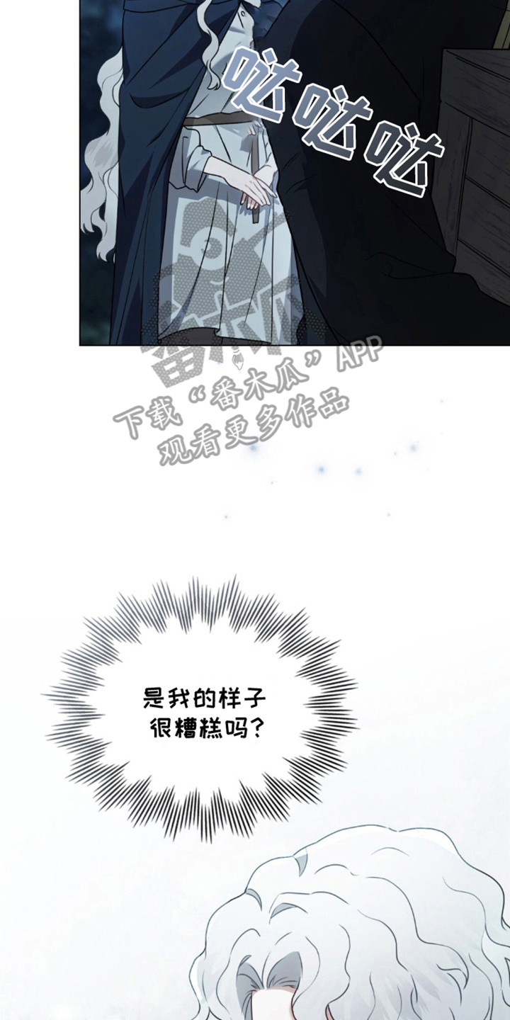 亡国皇女漫画,第14话2图