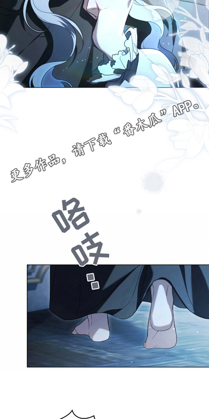 亡国皇女漫画,第2话2图