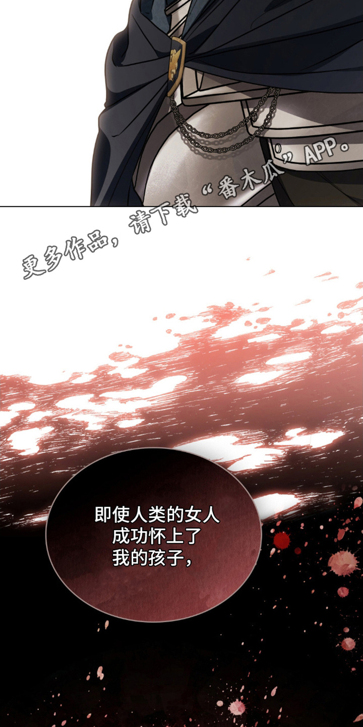 亡国皇女漫画,第19话2图