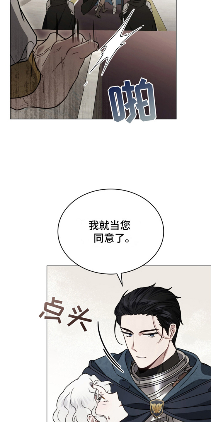 亡国皇帝看直播漫画,第24话1图