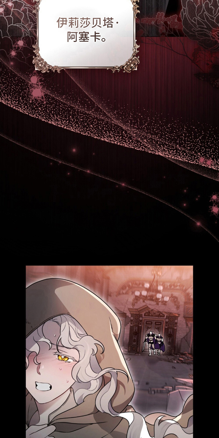 亡国皇女漫画,第3话1图