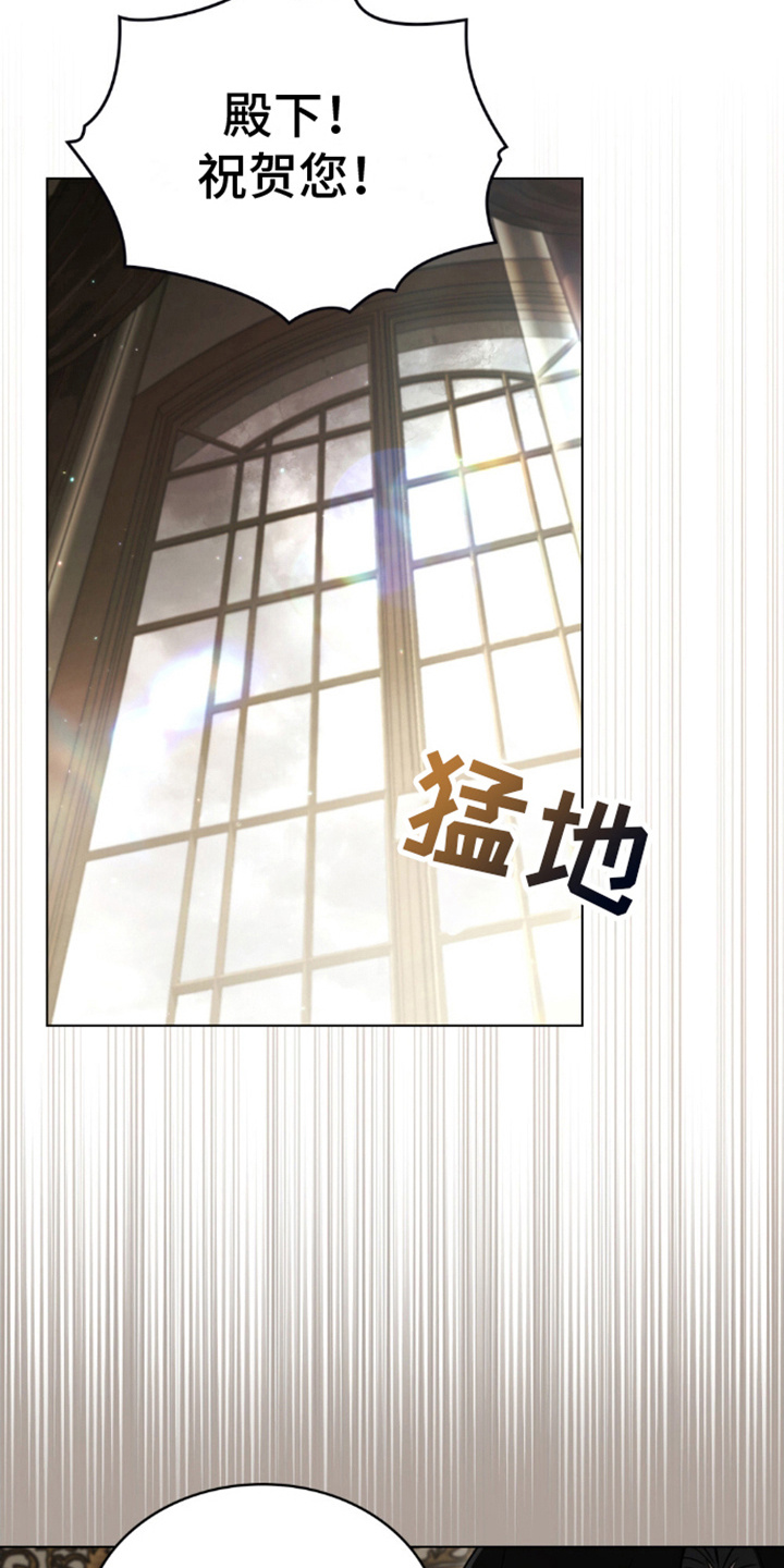 亡国皇女漫画,第2话1图