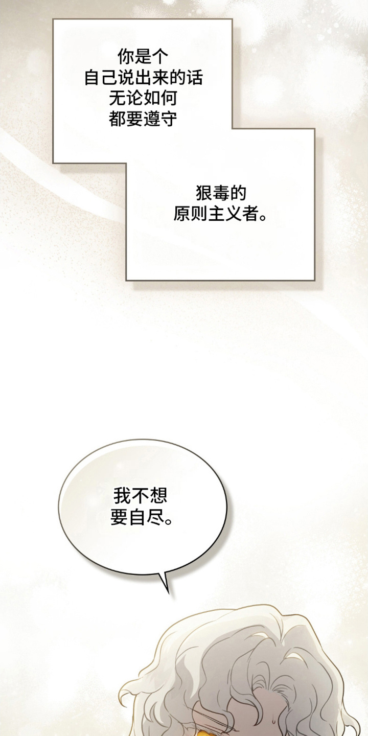 亡国皇女漫画,第8话1图