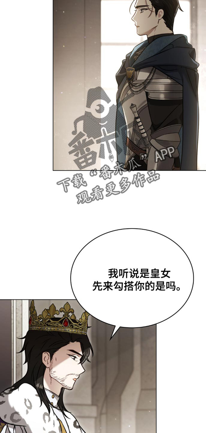 亡国什么什么成语漫画,第27话2图