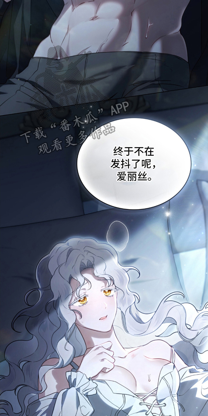 亡国皇女漫画,第1话2图