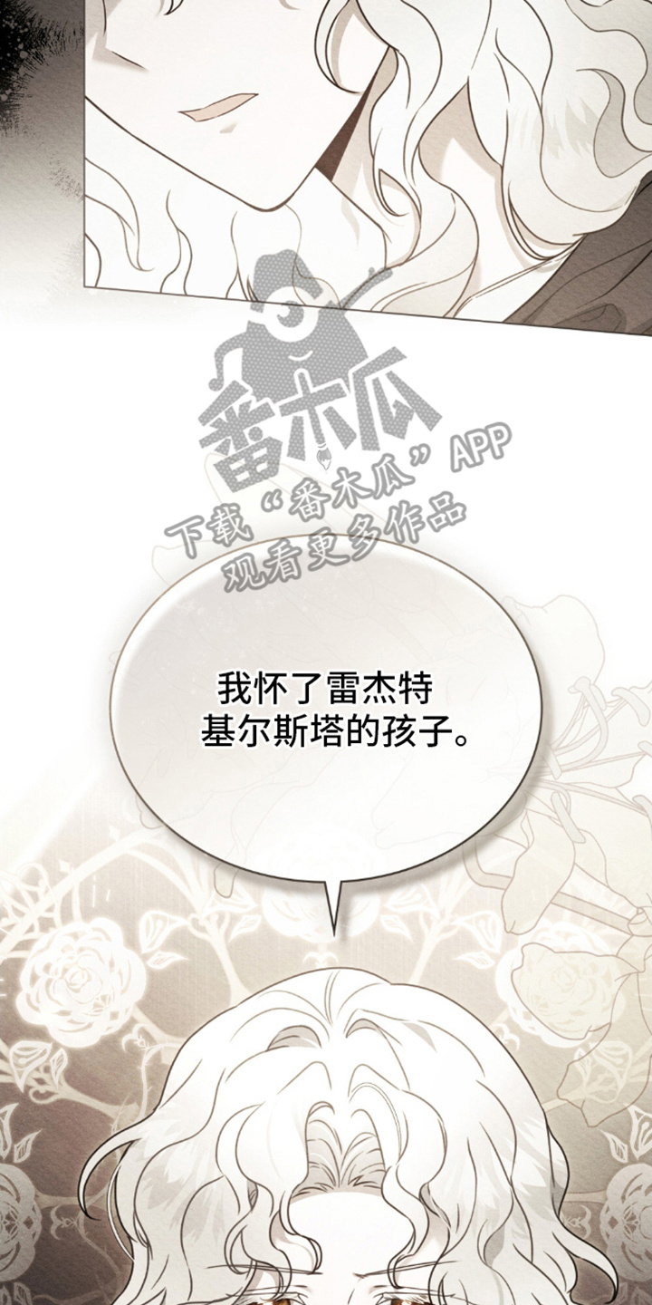 亡国皇女漫画,第1话2图