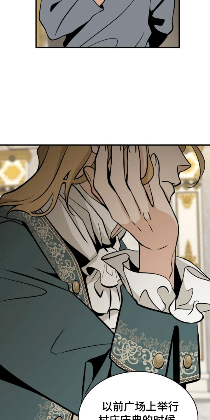 无名的花漫画,第1话1图