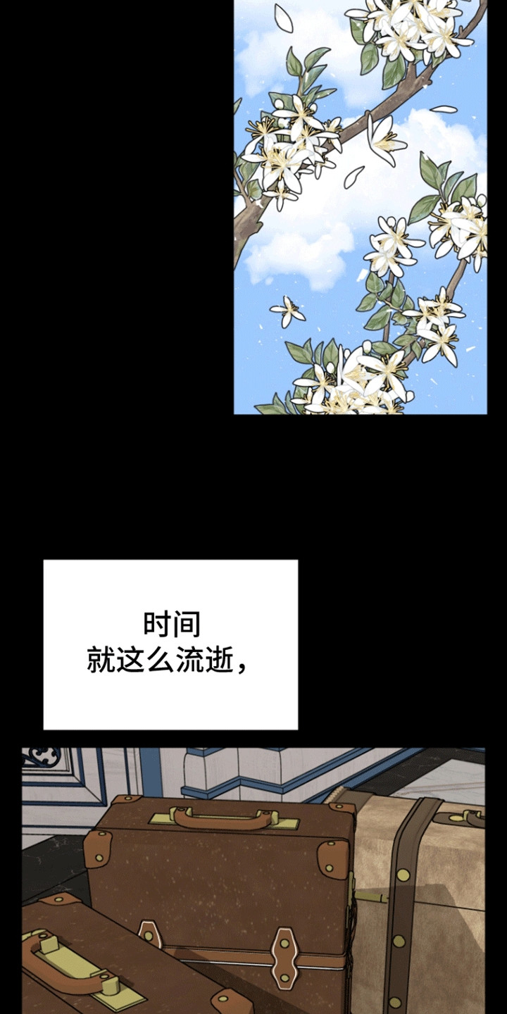 无名的花漫画,第21话2图