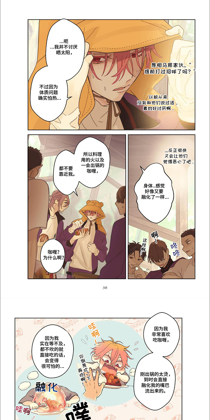 兴奋地什么填空词语漫画,第16话1图