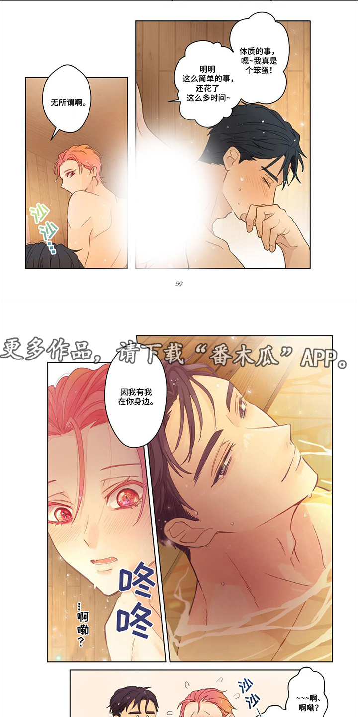 兴奋时身体发抖是什么原因漫画,第18话2图