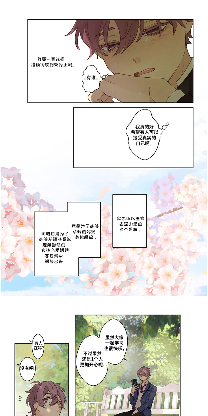 兴奋地什么填词语漫画,第19话1图