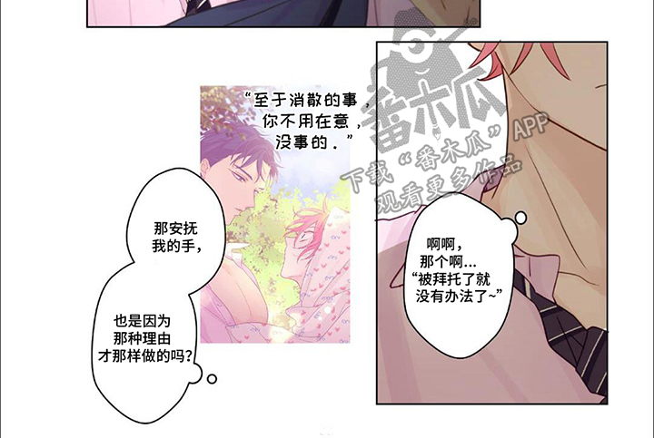 兴奋剂的威力有多强大漫画,第6话1图