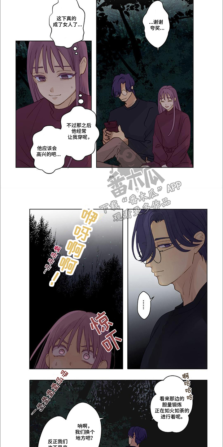 兴奋地什么填空词语漫画,第20话2图