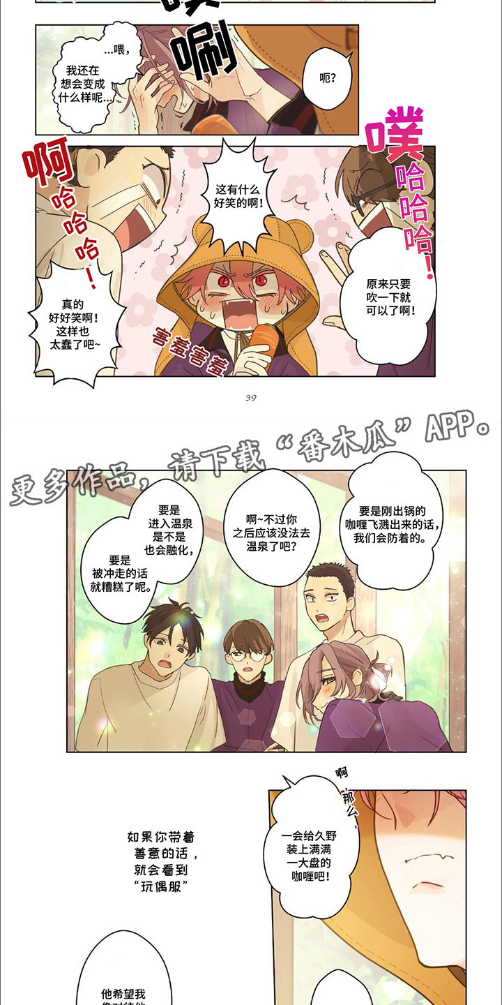 兴奋地什么填空词语漫画,第16话2图