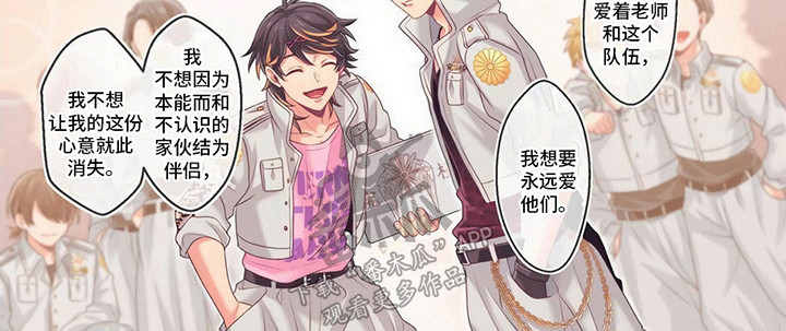 欧米伽社长漫画,第3话2图