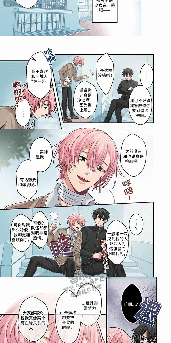 欧米伽社长漫画,第5话1图