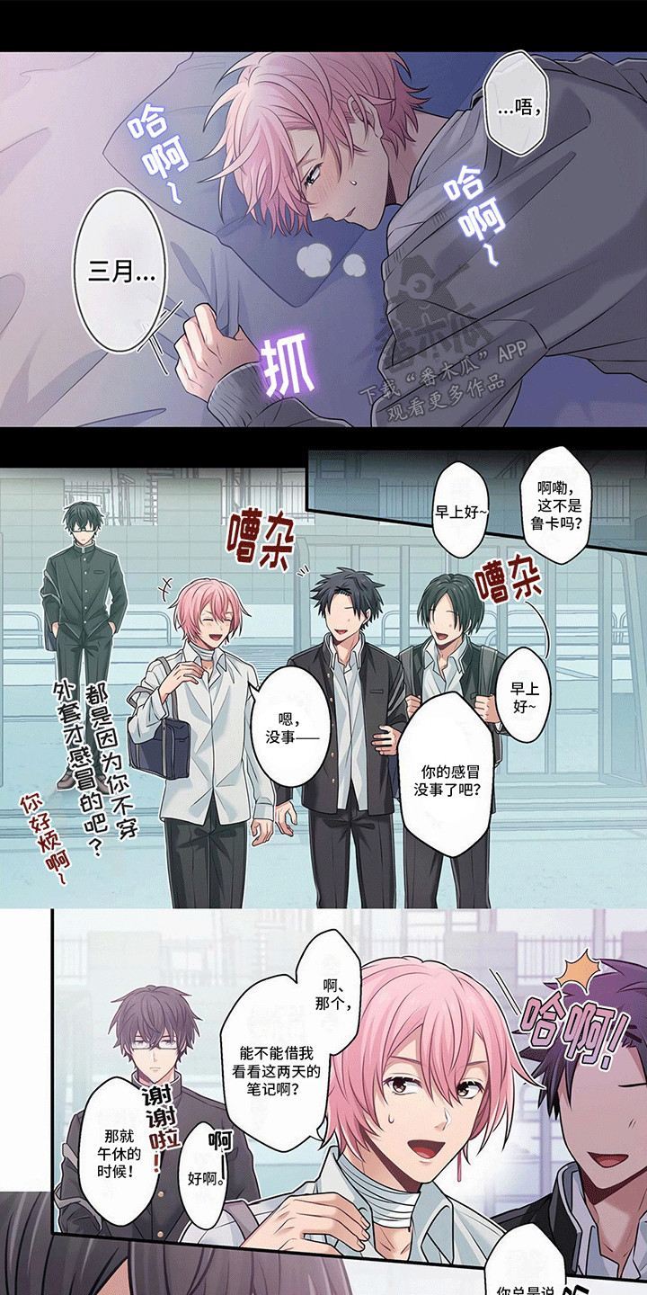 欧米伽社长漫画,第9话1图