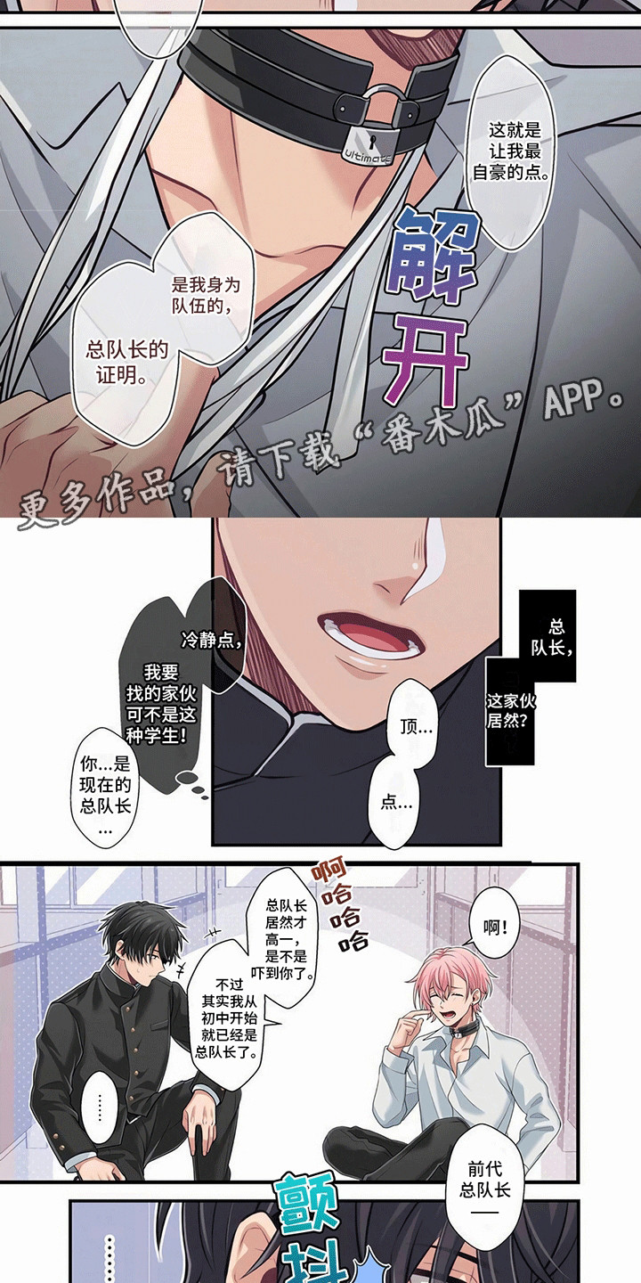 欧米伽社长漫画,第2话2图