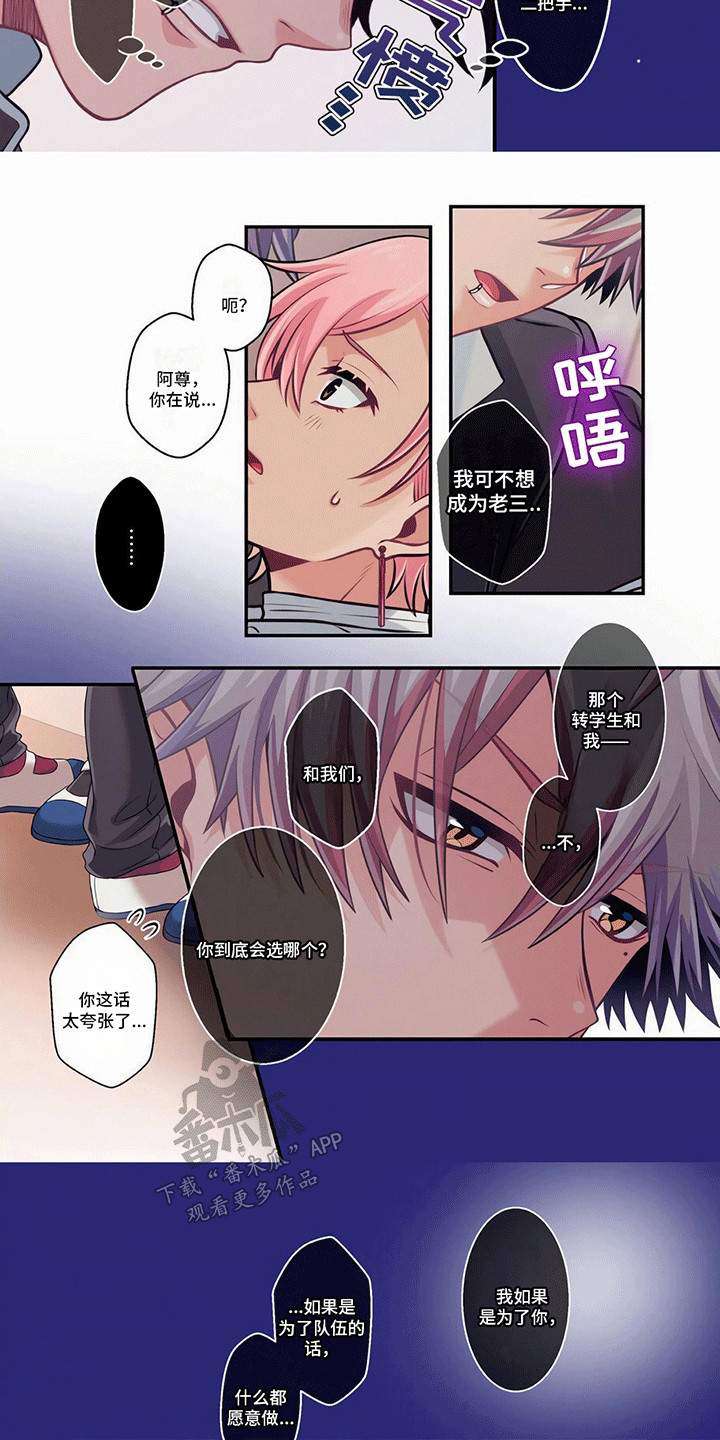 欧米伽社长漫画,第4话2图