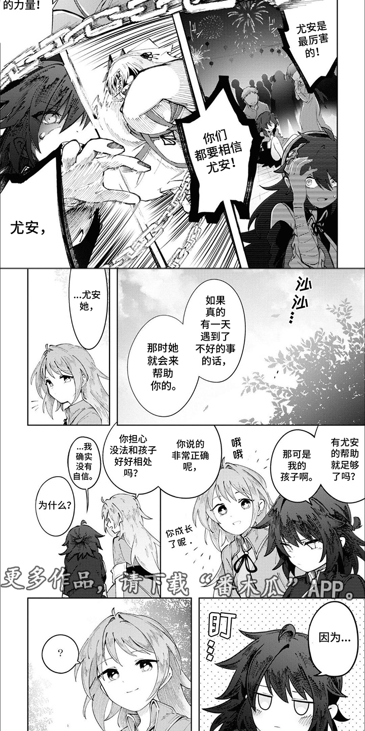 奇妙的结束方式漫画,第16话1图