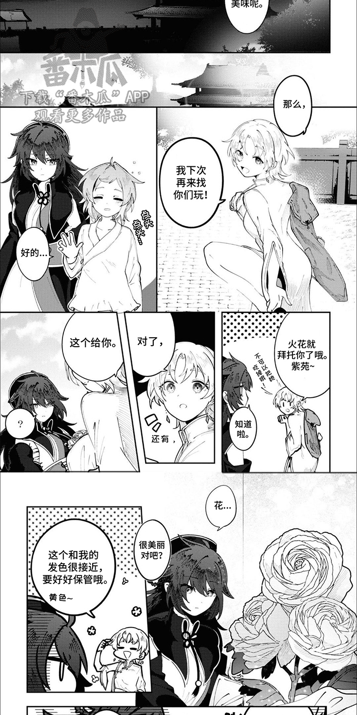 奇妙的结束方式漫画,第9话2图