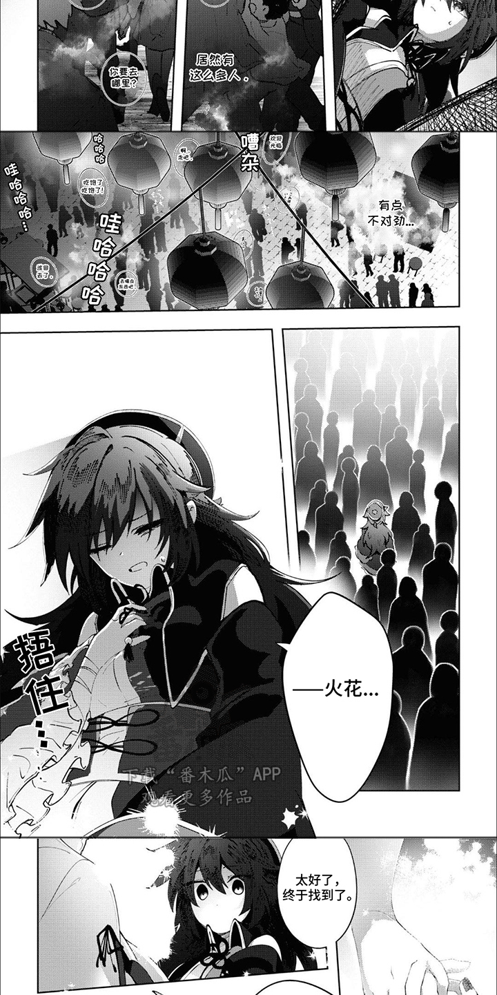 奇妙的结束方式漫画,第14话1图