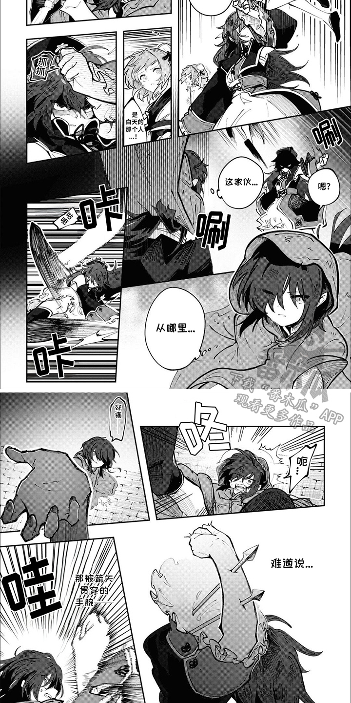 奇妙的结束方式漫画,第3话2图