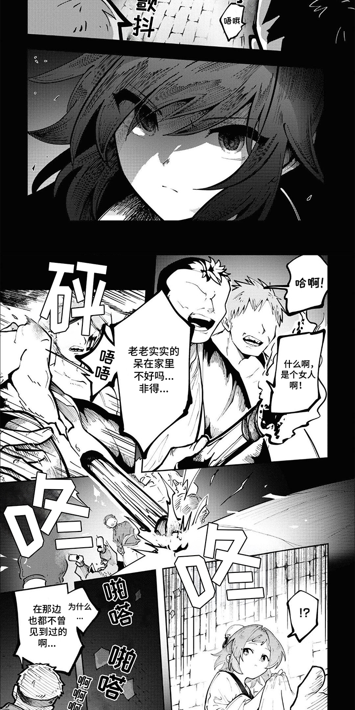 奇妙的结束方式漫画,第2话1图