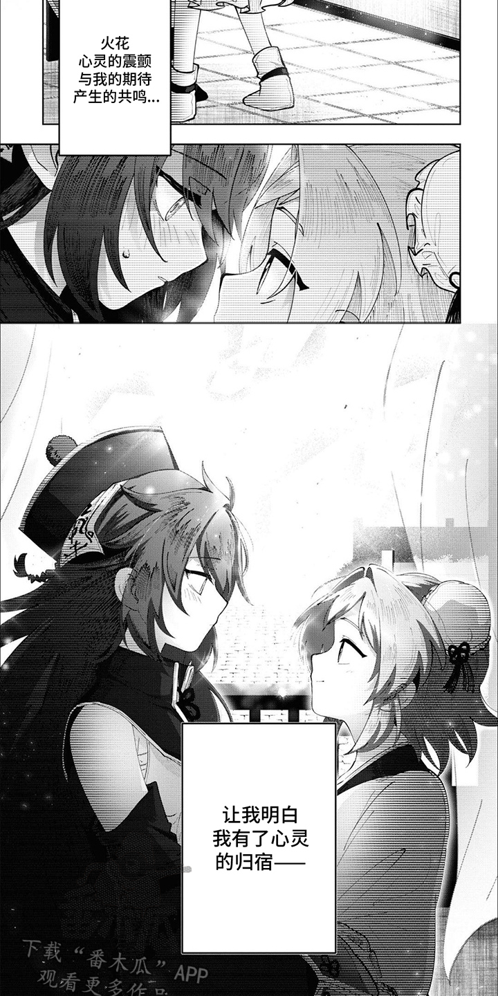 奇妙的结束方式漫画,第12话1图