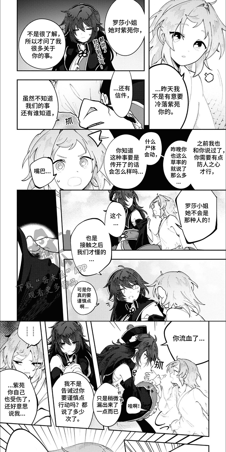 奇妙的剧情漫画,第10话1图