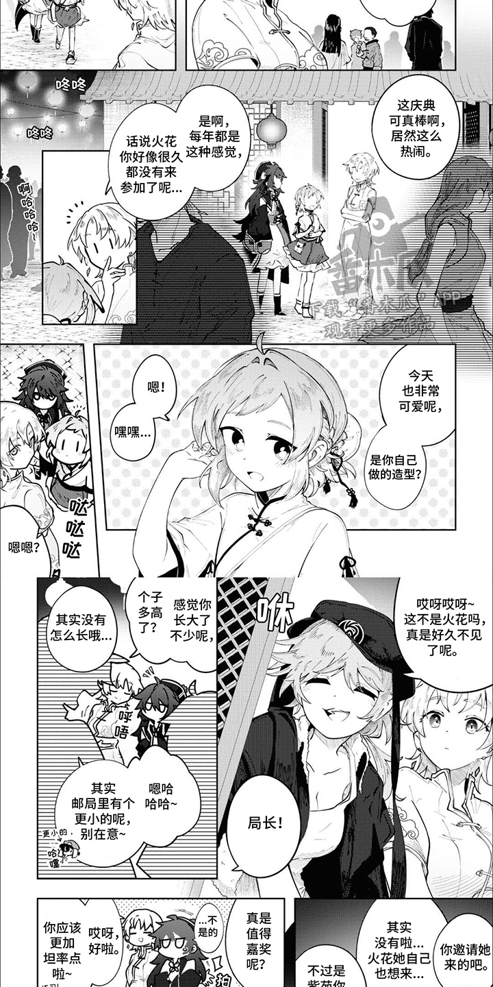 奇妙的结束方式漫画,第13话2图