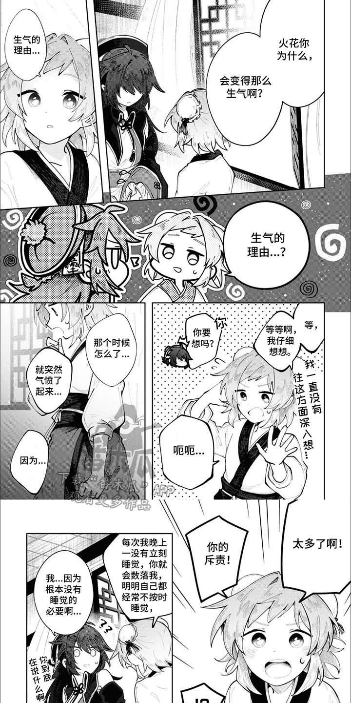 奇妙的结束方式漫画,第11话1图