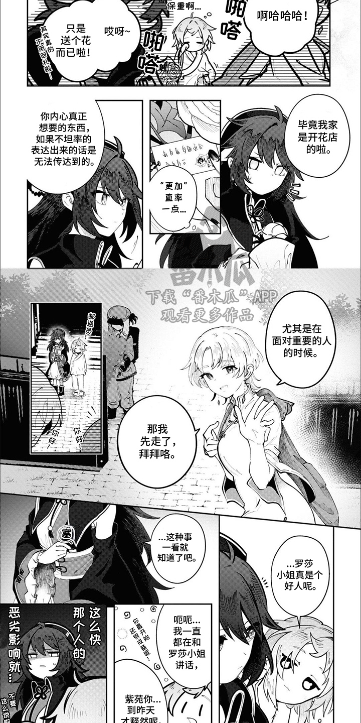 奇妙的结束方式漫画,第9话1图