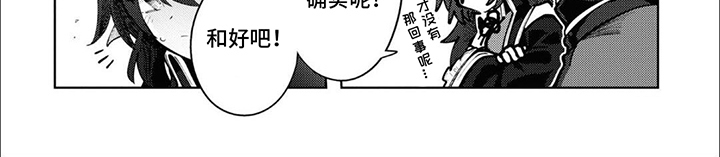奇妙的结束方式漫画,第11话2图