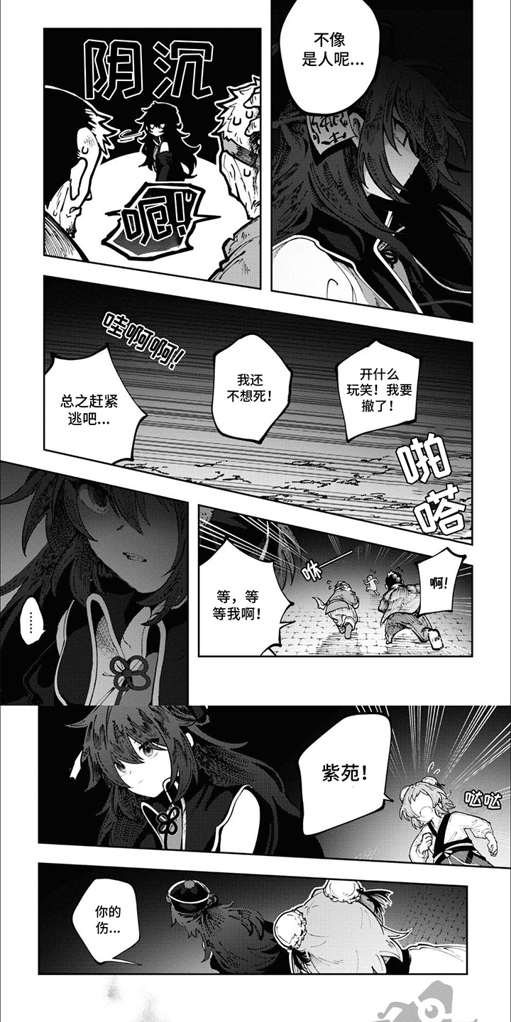奇妙的结束方式漫画,第3话2图