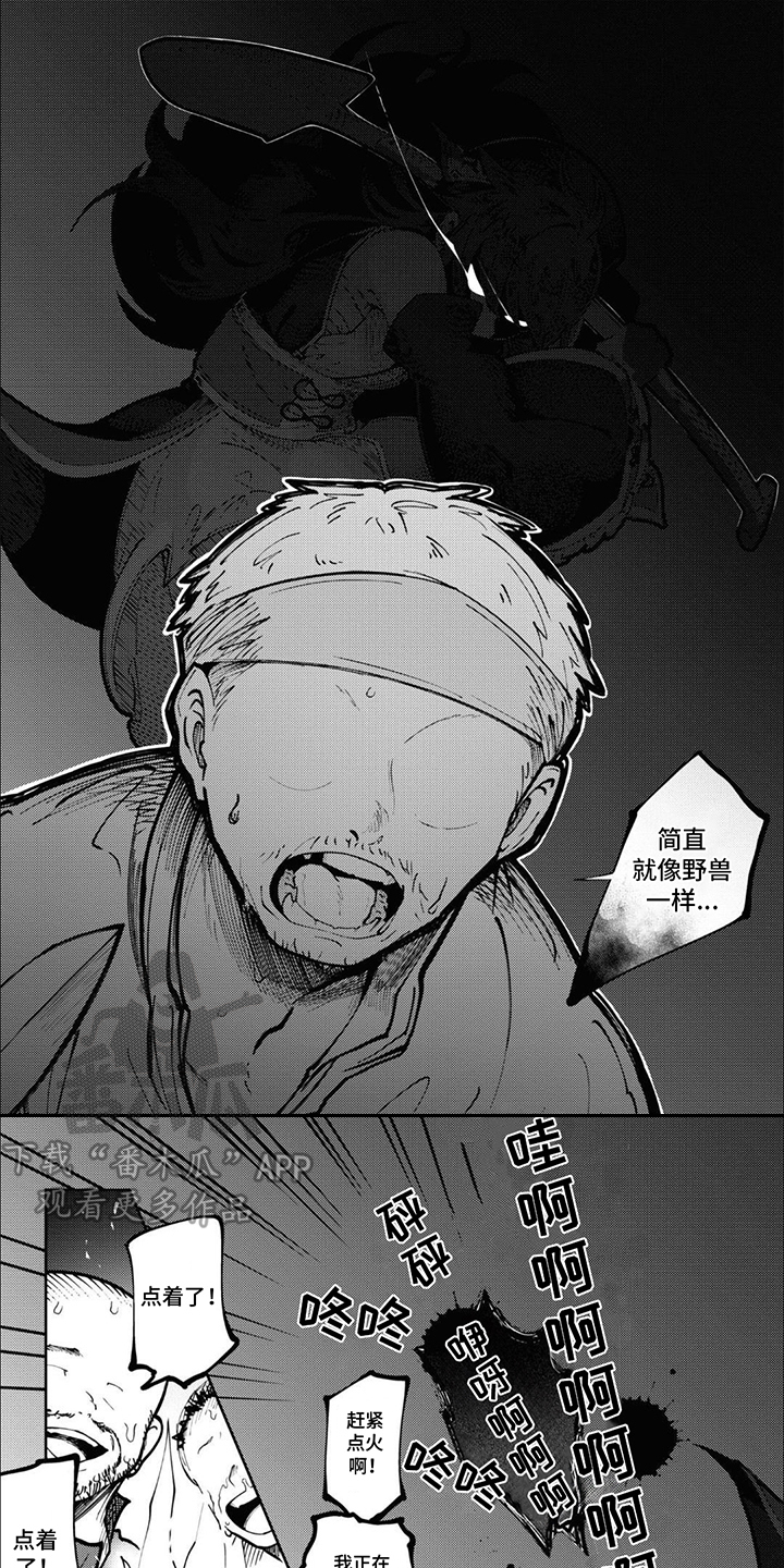 奇妙的结束方式漫画,第3话1图