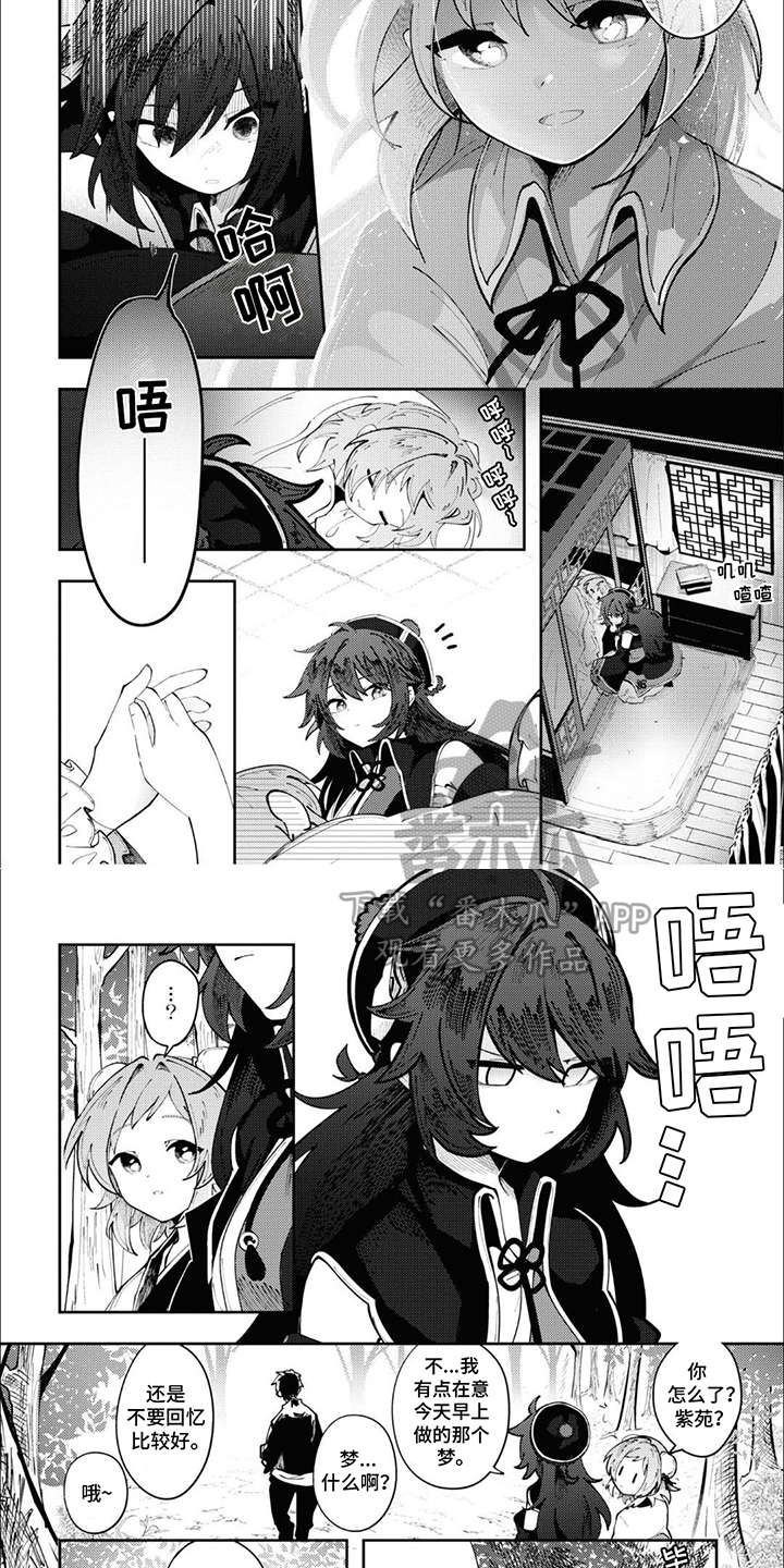 奇妙的结束方式漫画,第5话2图