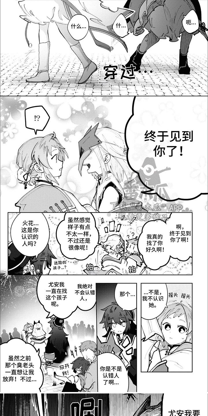 奇妙的结束方式漫画,第16话1图