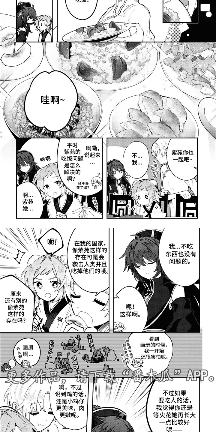 奇妙的结束方式漫画,第9话2图