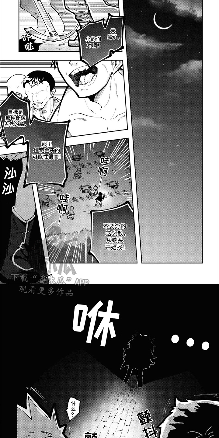 奇妙的结束方式漫画,第2话2图