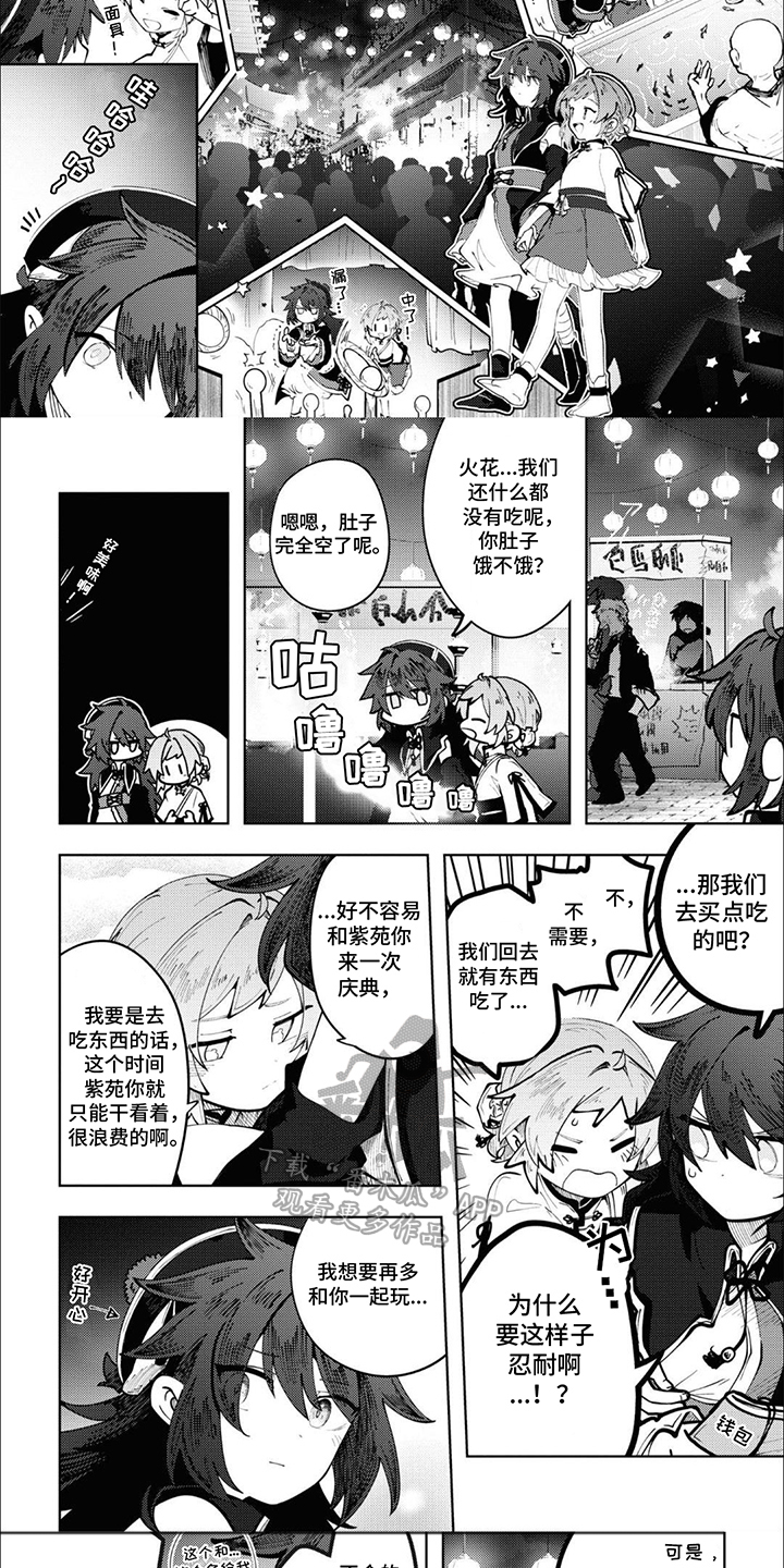 奇妙的结束方式漫画,第14话1图