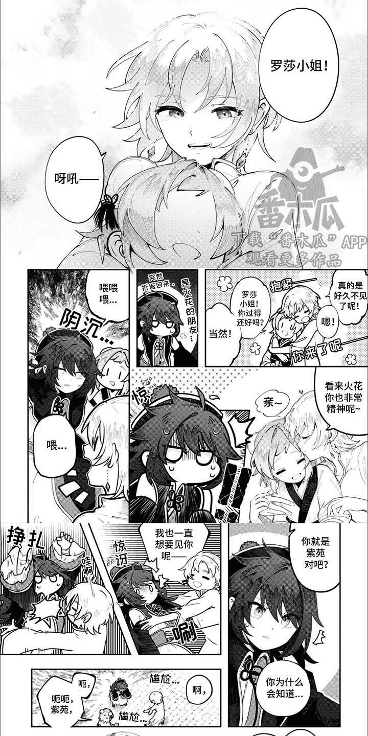 奇妙的剧情漫画,第8话1图