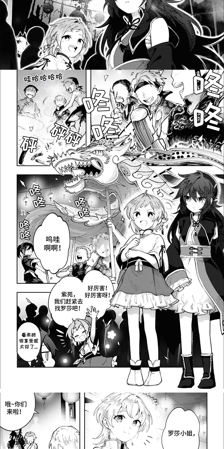 奇妙的结束方式漫画,第13话1图