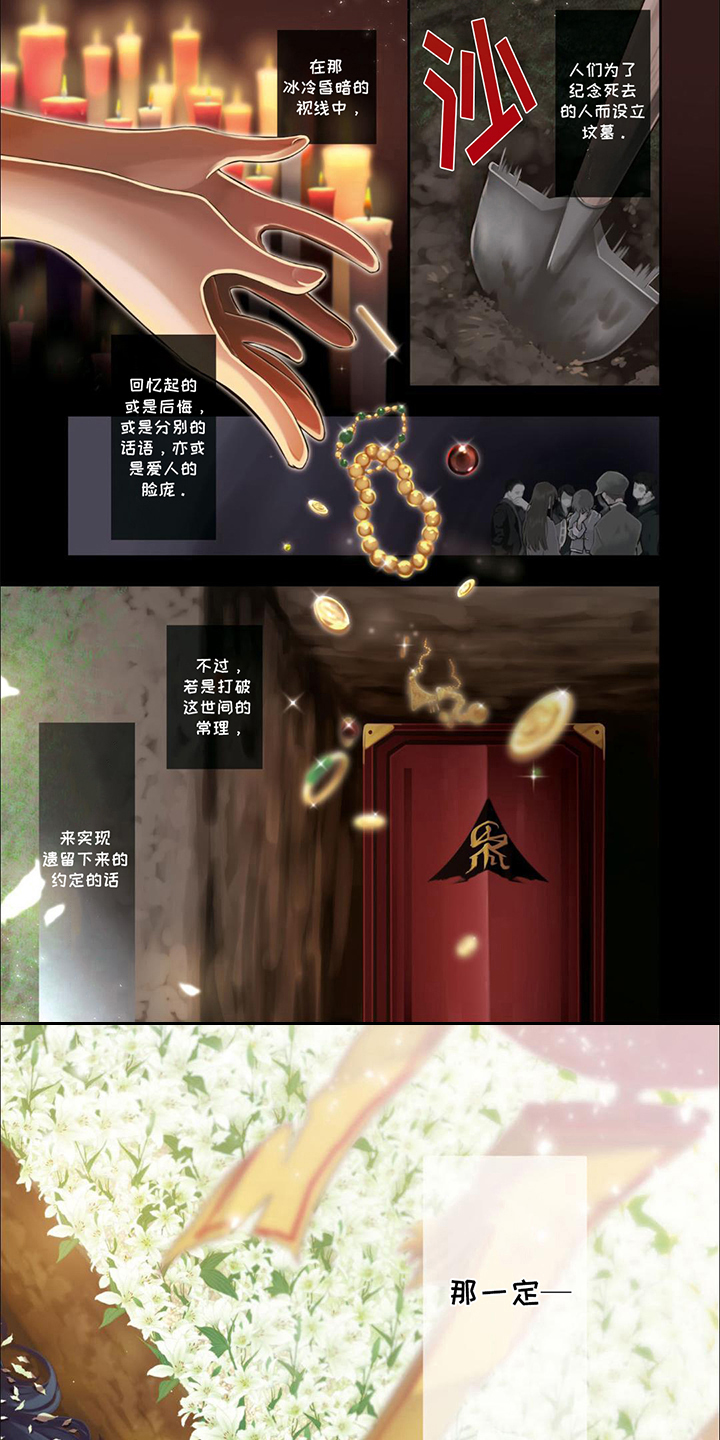 奇妙的结束方式漫画,第1话1图