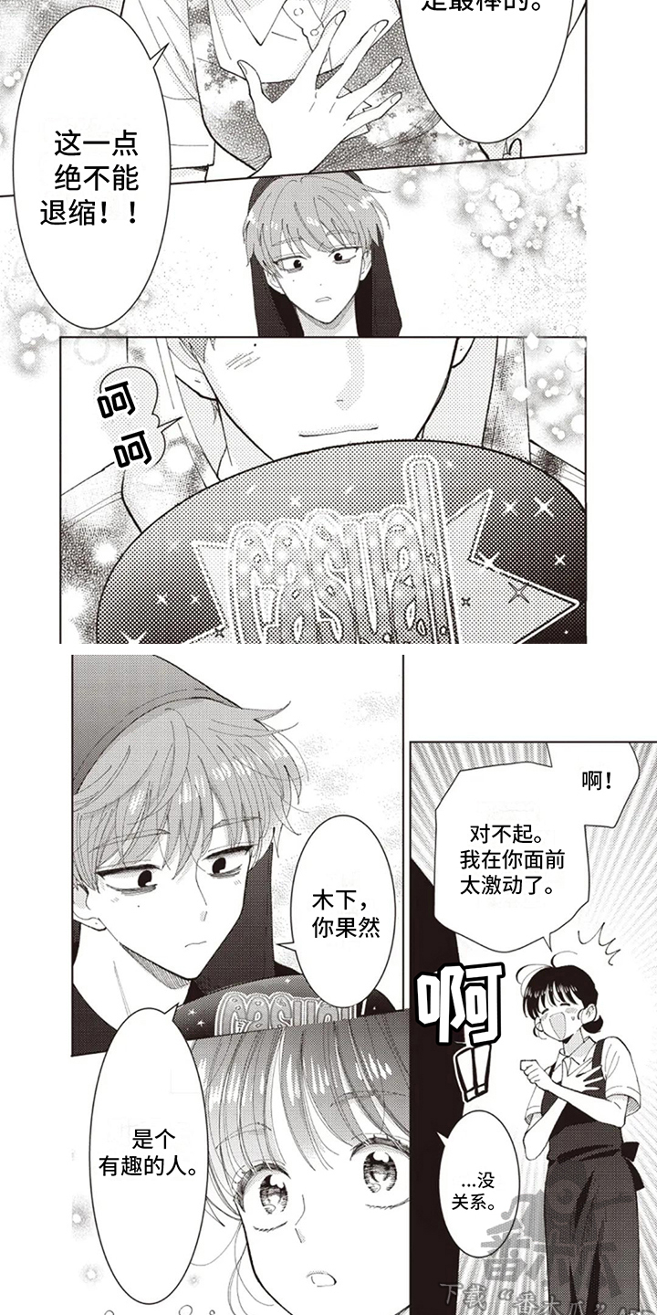 明星保姆多少钱漫画,第15话1图