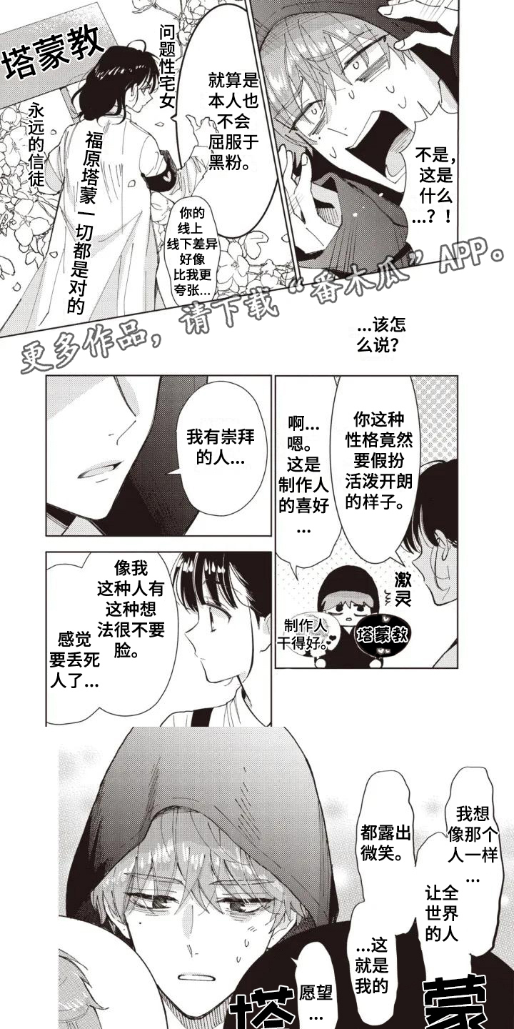 保姆阿姨微博漫画,第2话1图