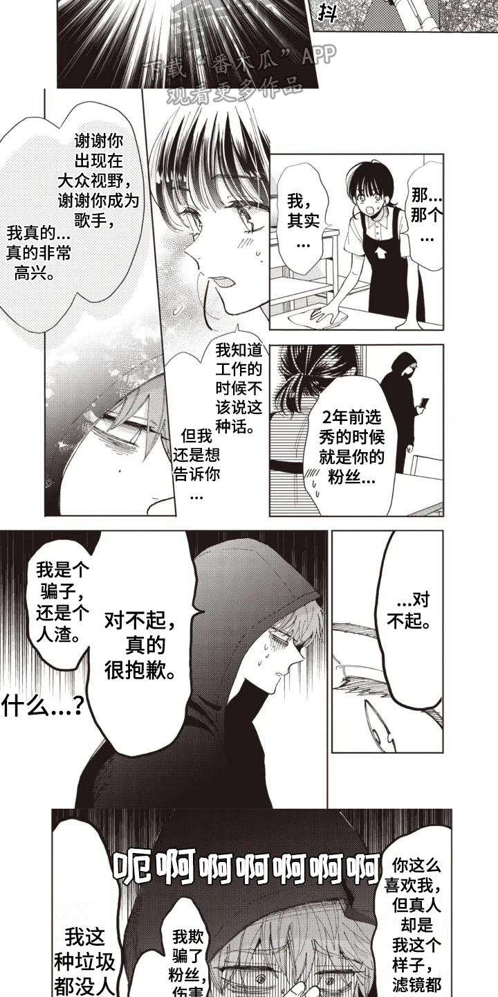 明星保姆多少钱一个月漫画,第2话2图