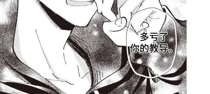 保姆综艺节目漫画,第3话2图